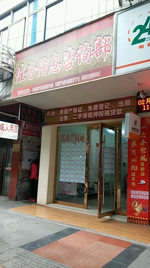 佳音信息咨询部 专业信息咨询服务的可靠选择
